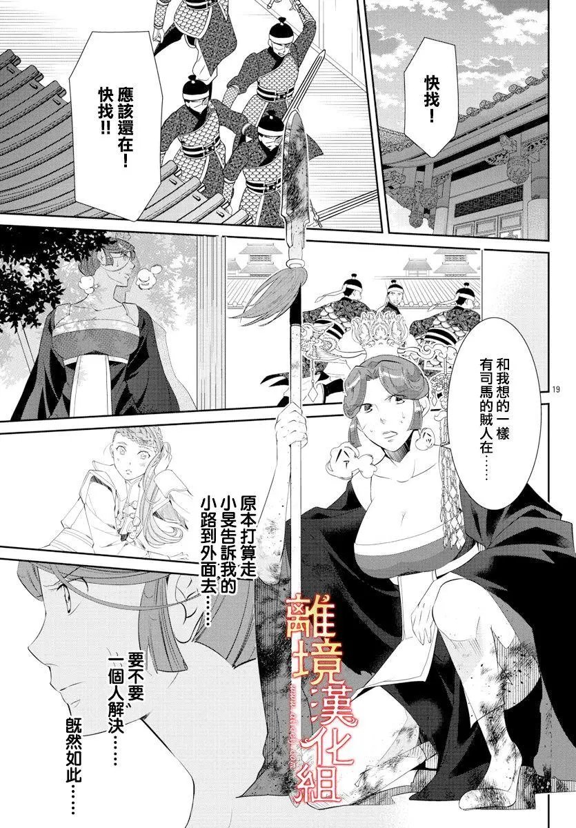 第53话