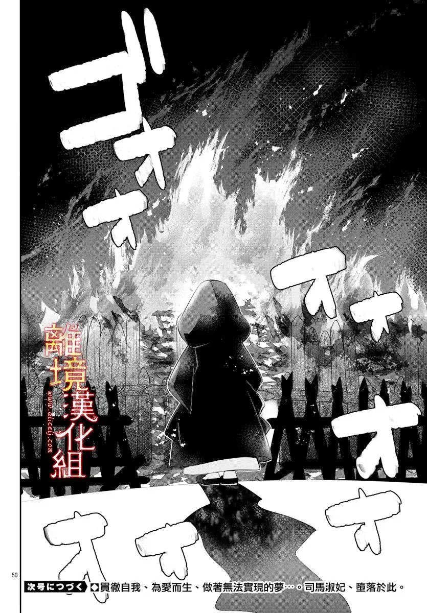 第53话