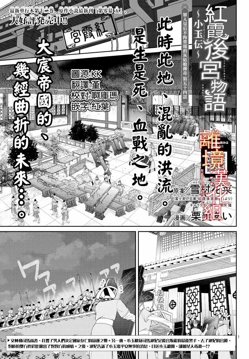 第54话