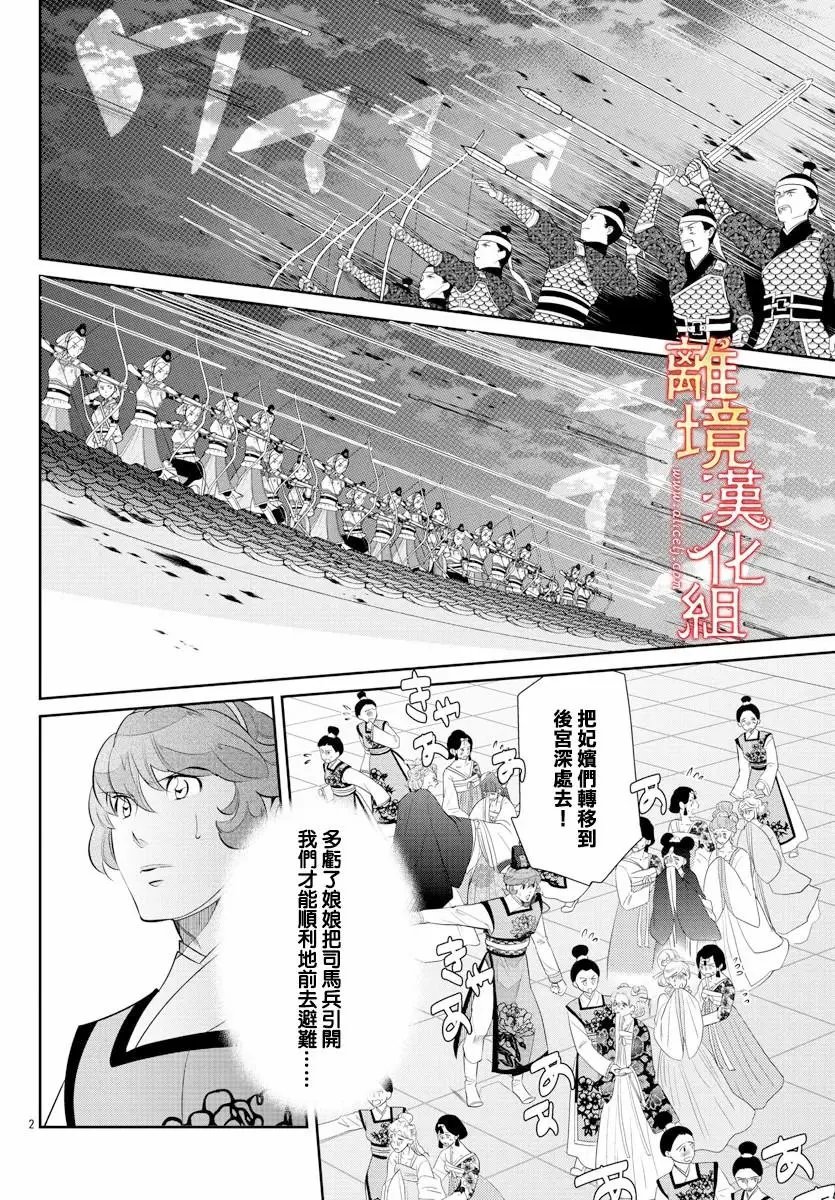 第54话