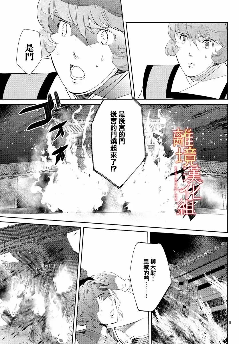 第54话