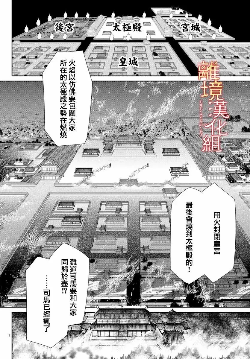 第54话