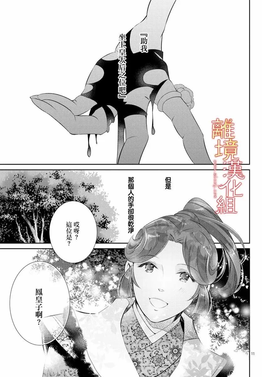 第54话
