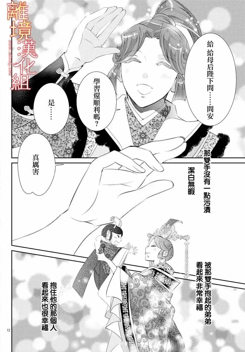 第54话