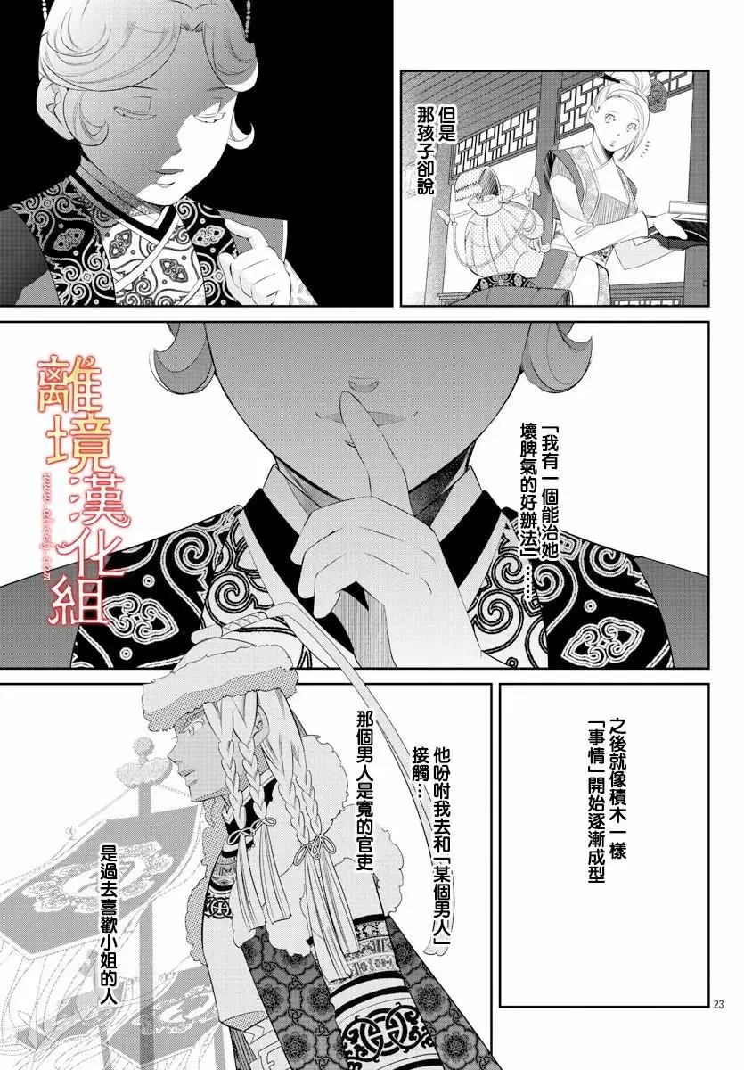 第54话
