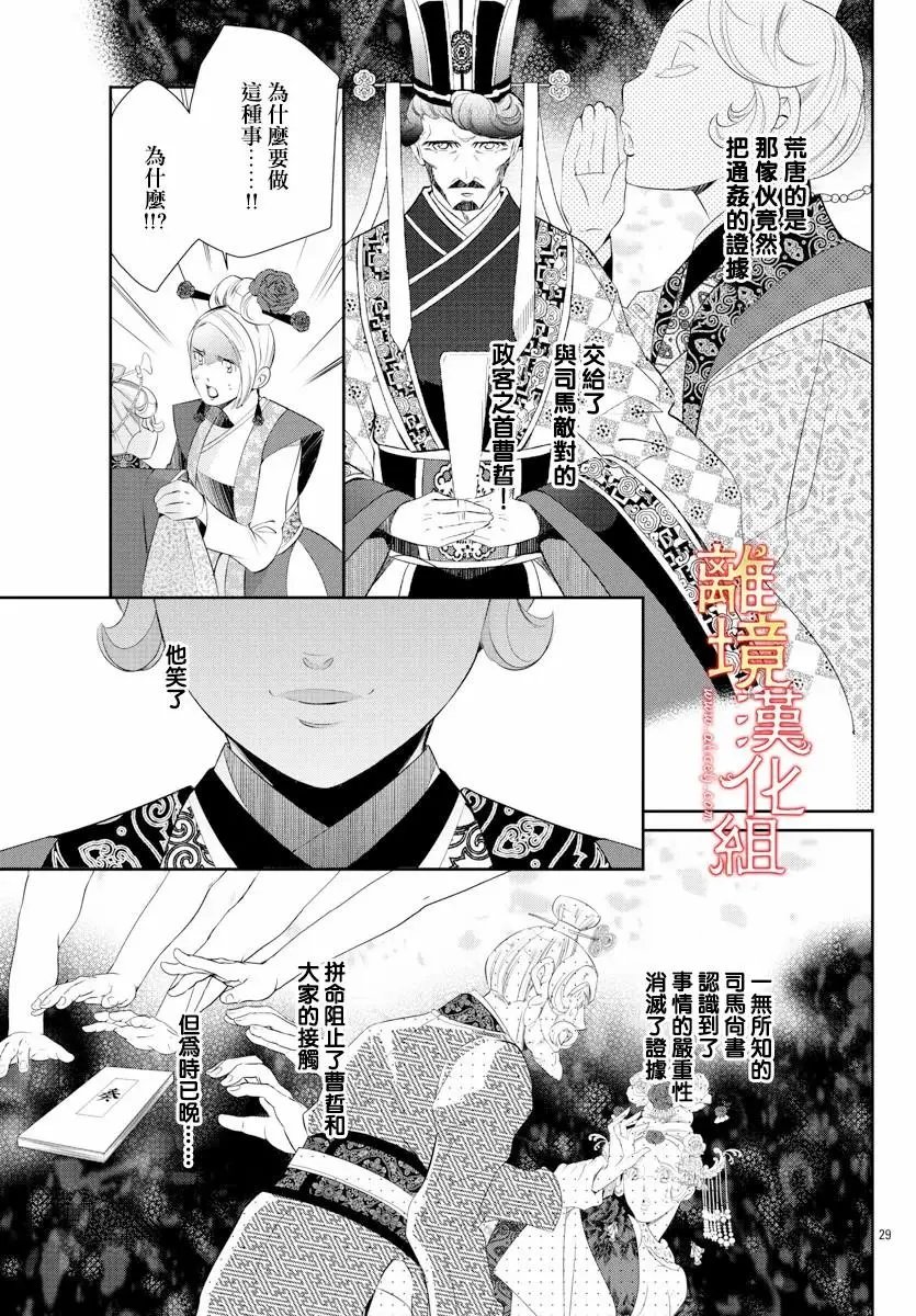 第54话