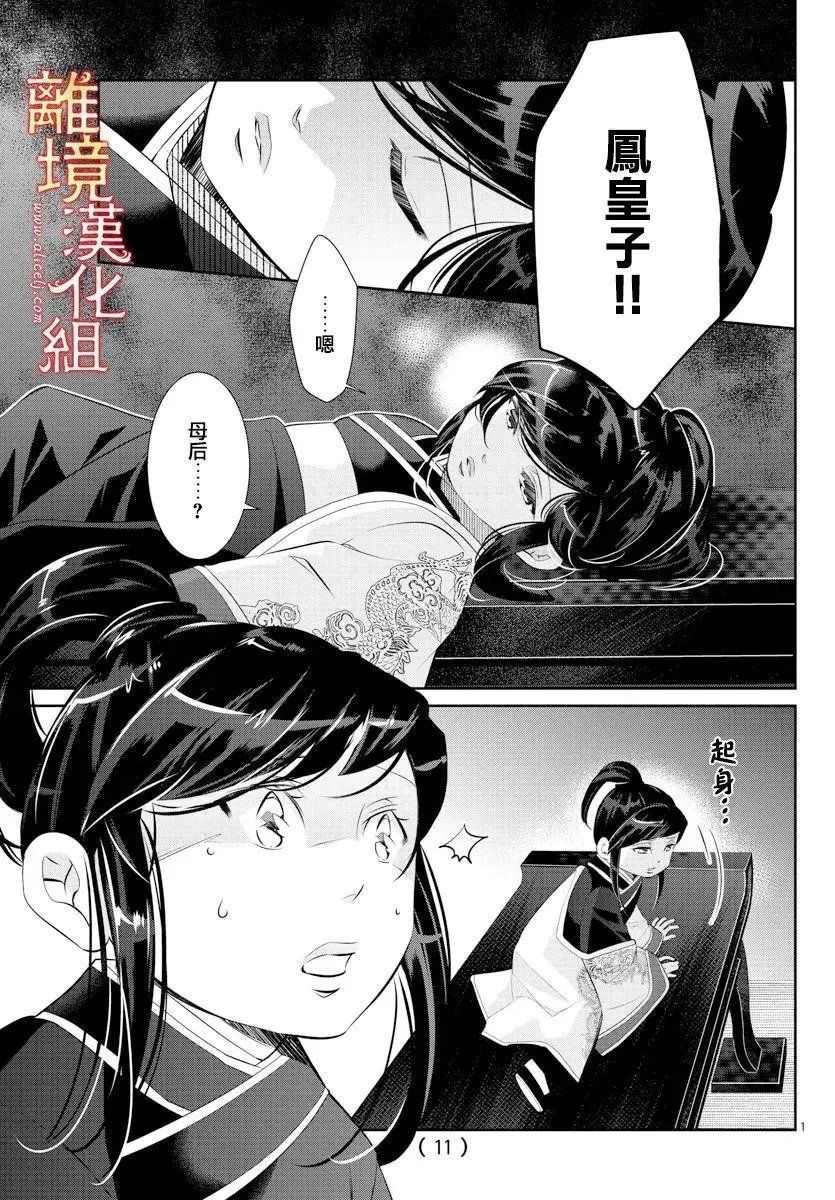 第55话