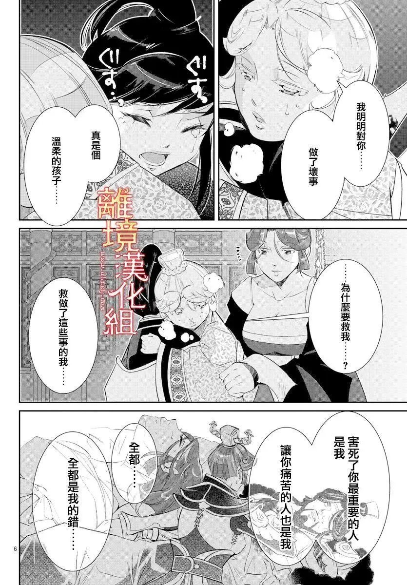 第55话