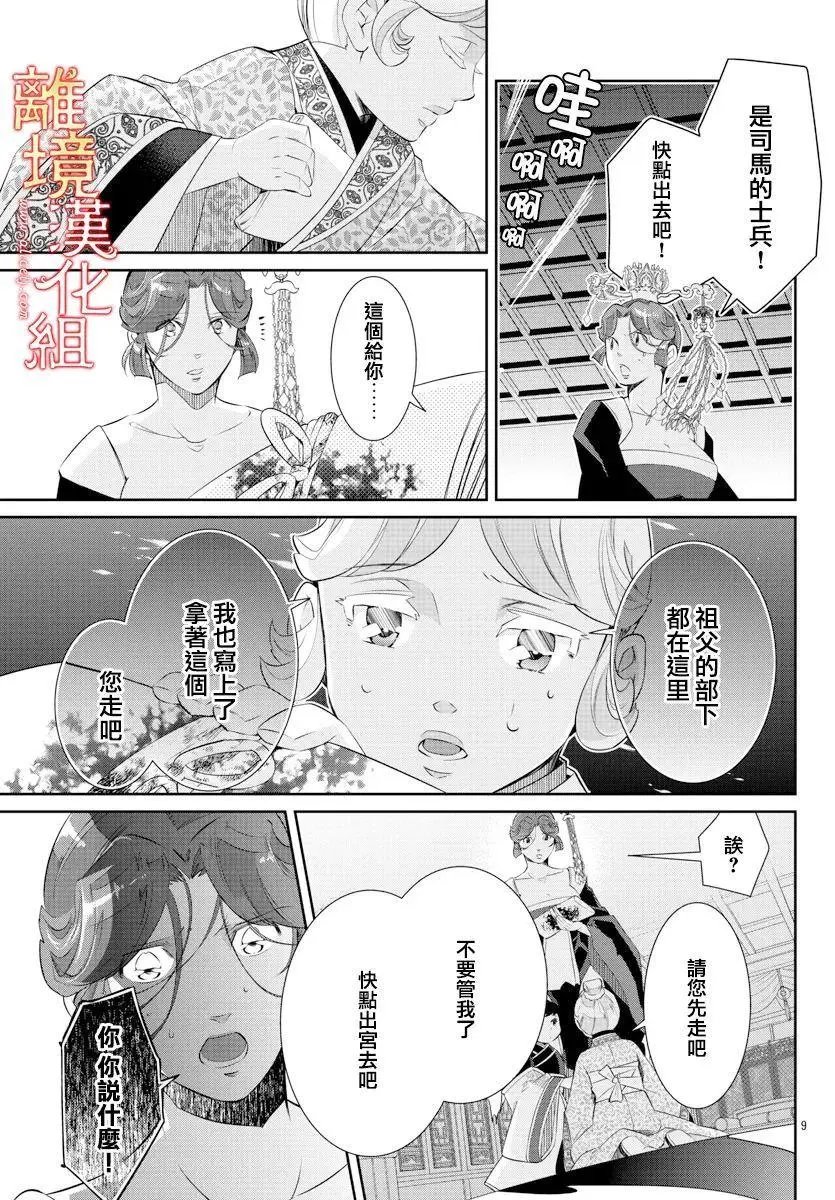 第55话