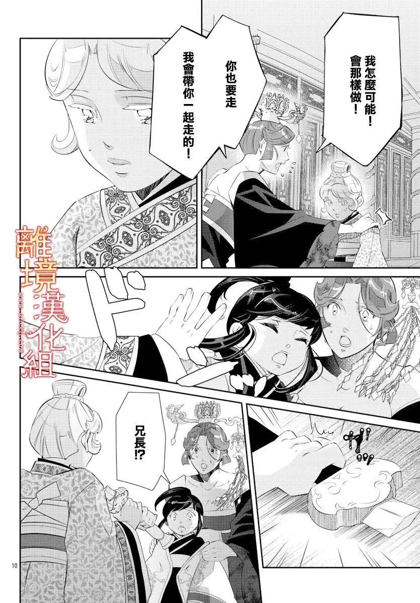 第55话