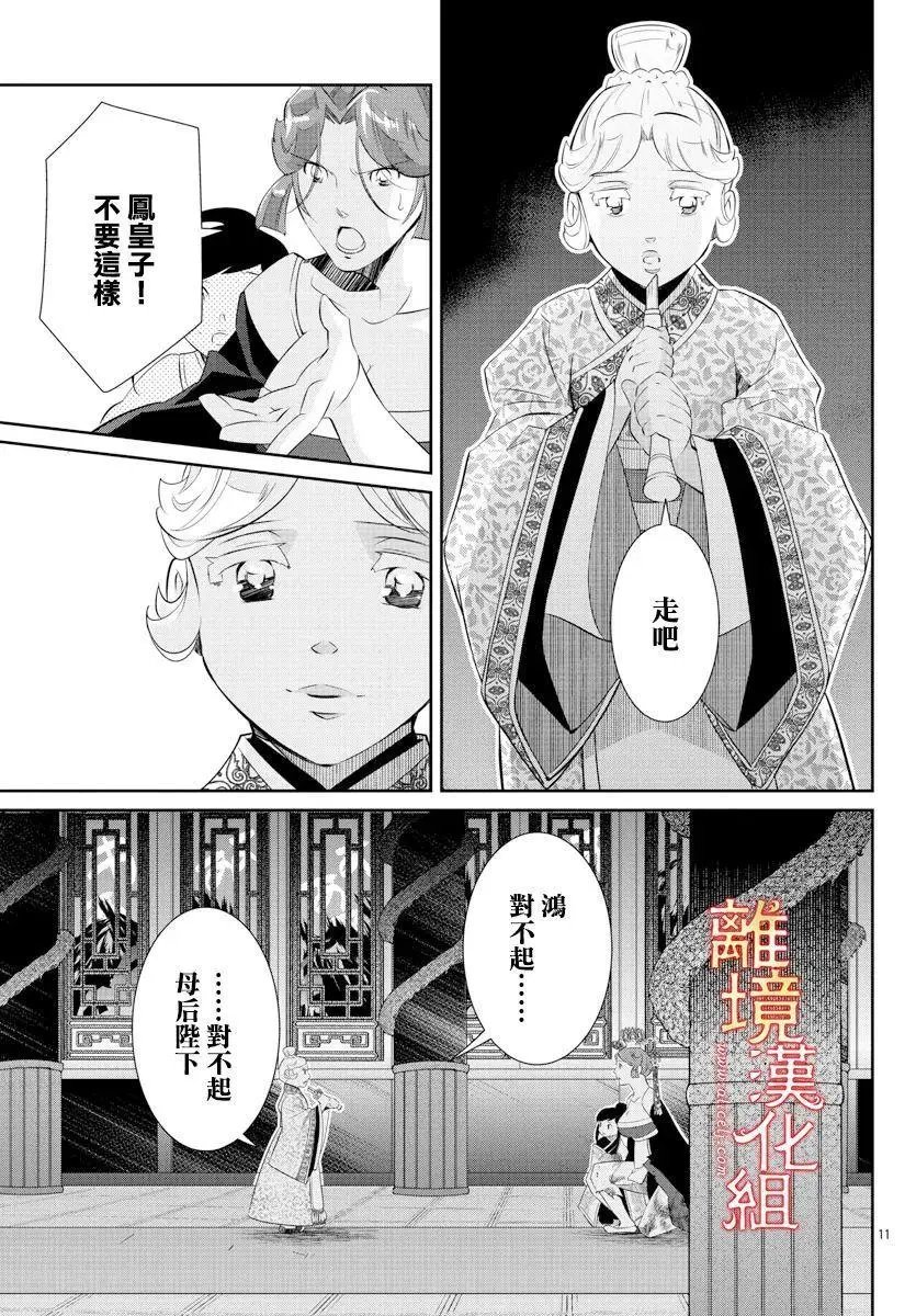 第55话