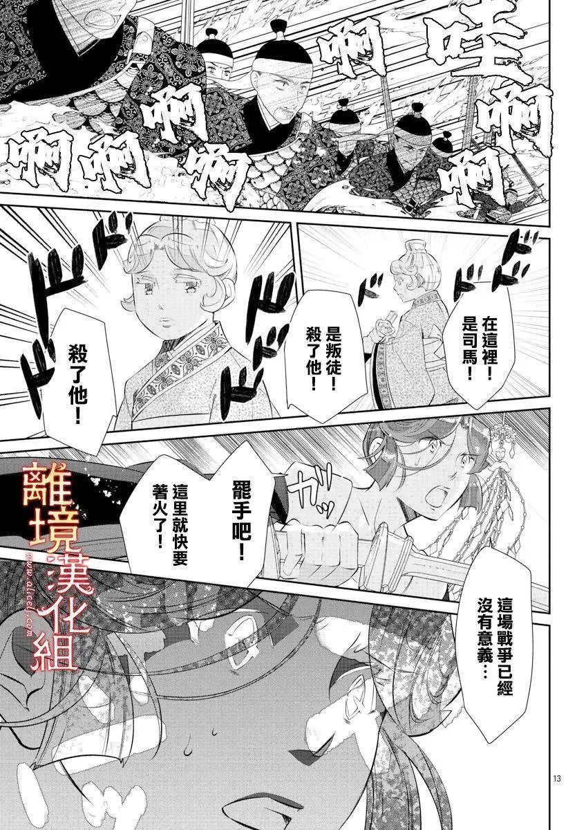 第55话