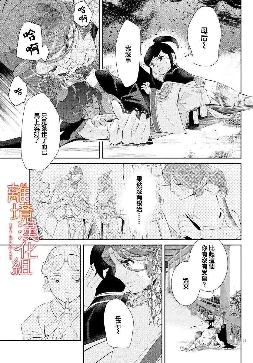 第55话