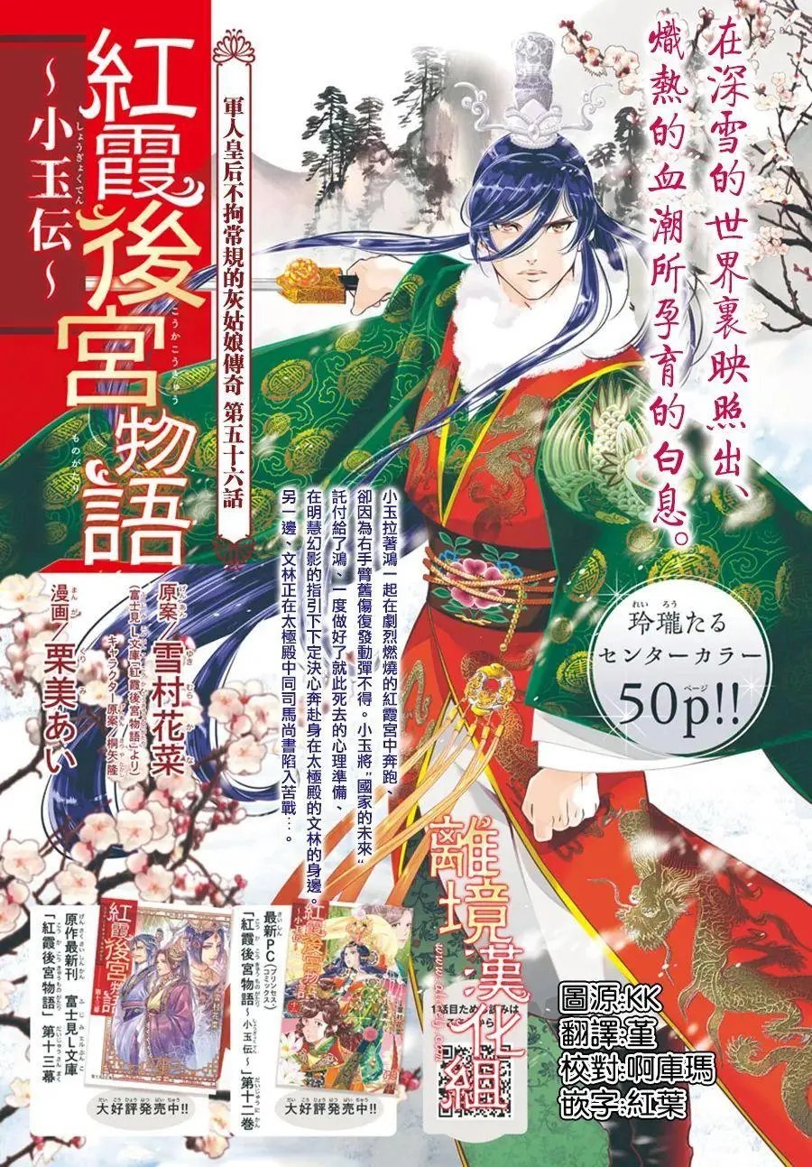 第56话