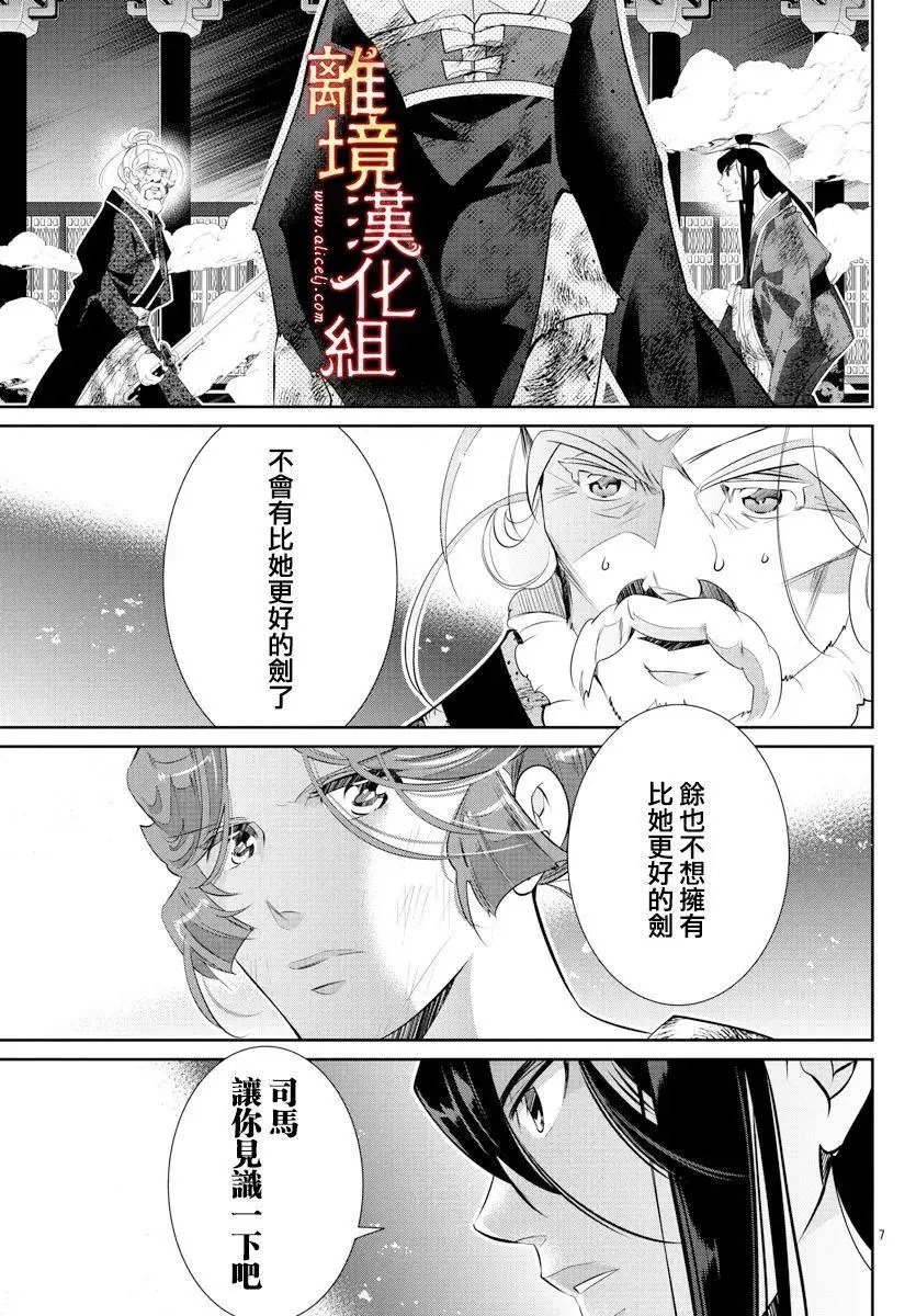 第56话