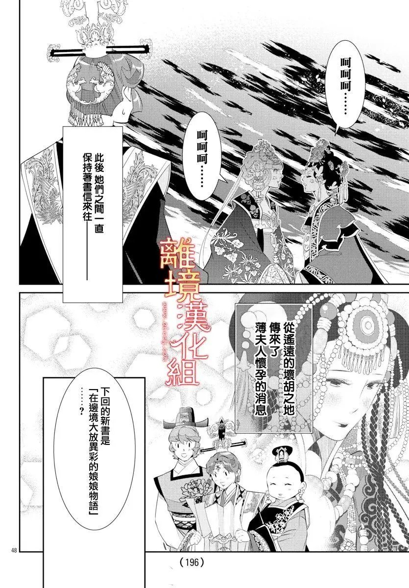 第57话