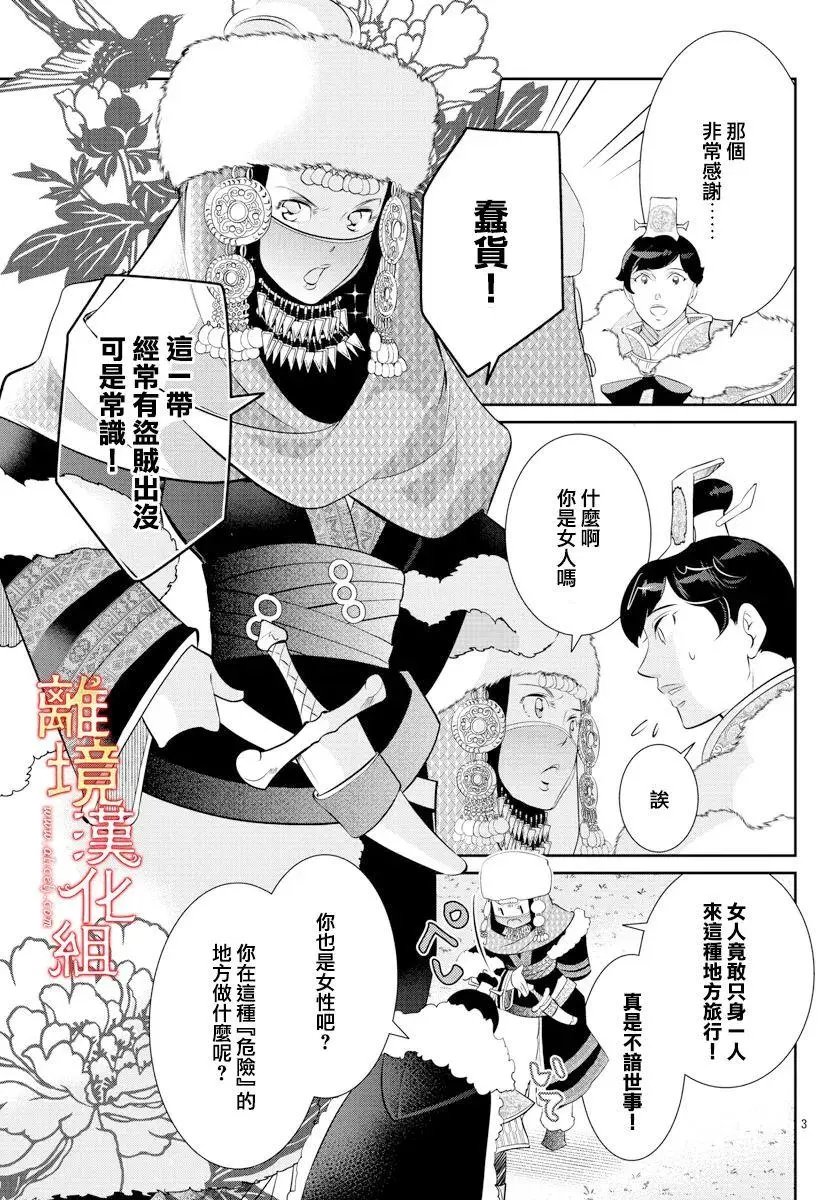 第58话