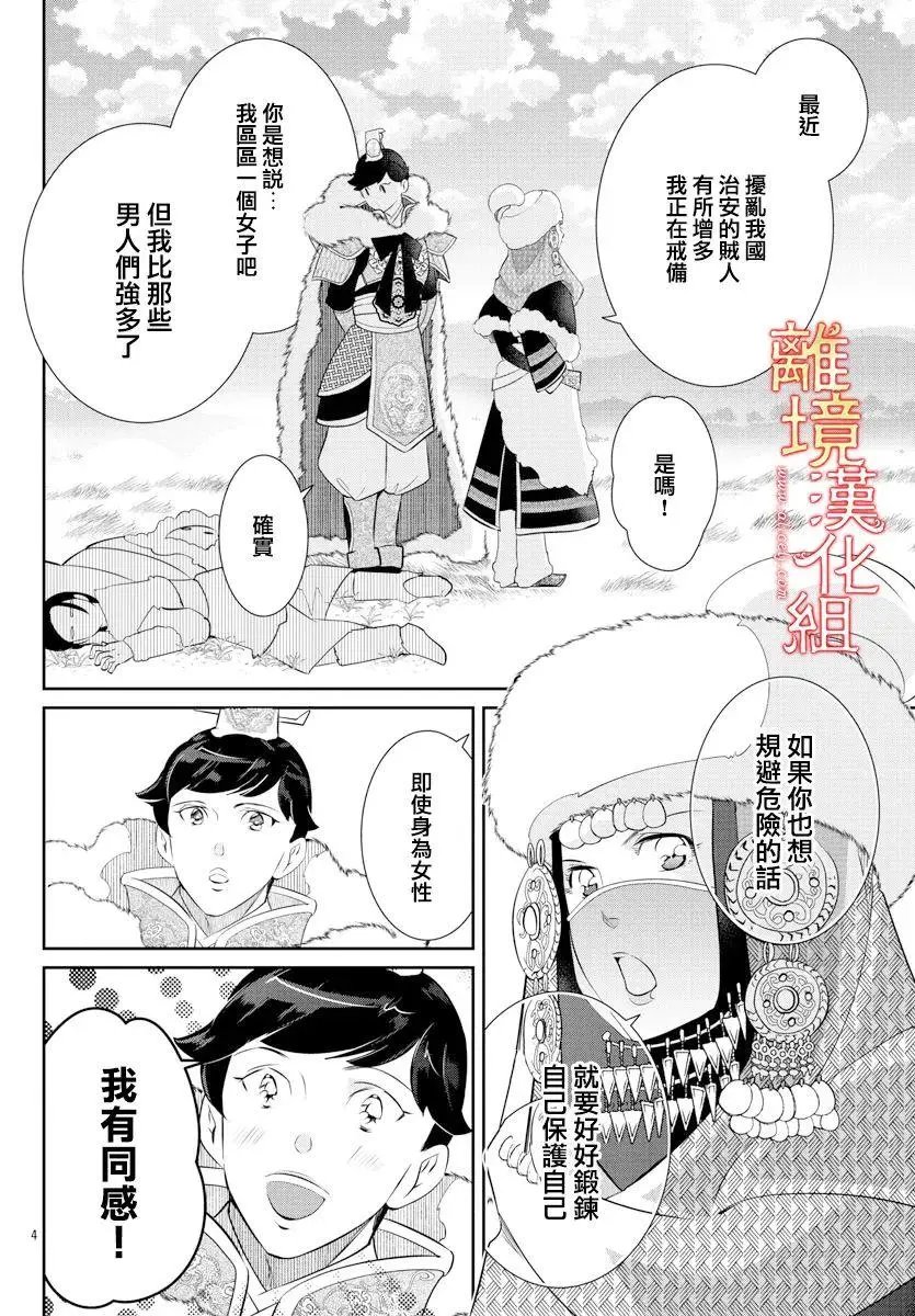 第58话