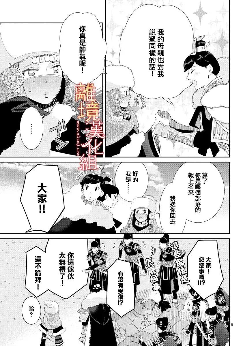 第58话