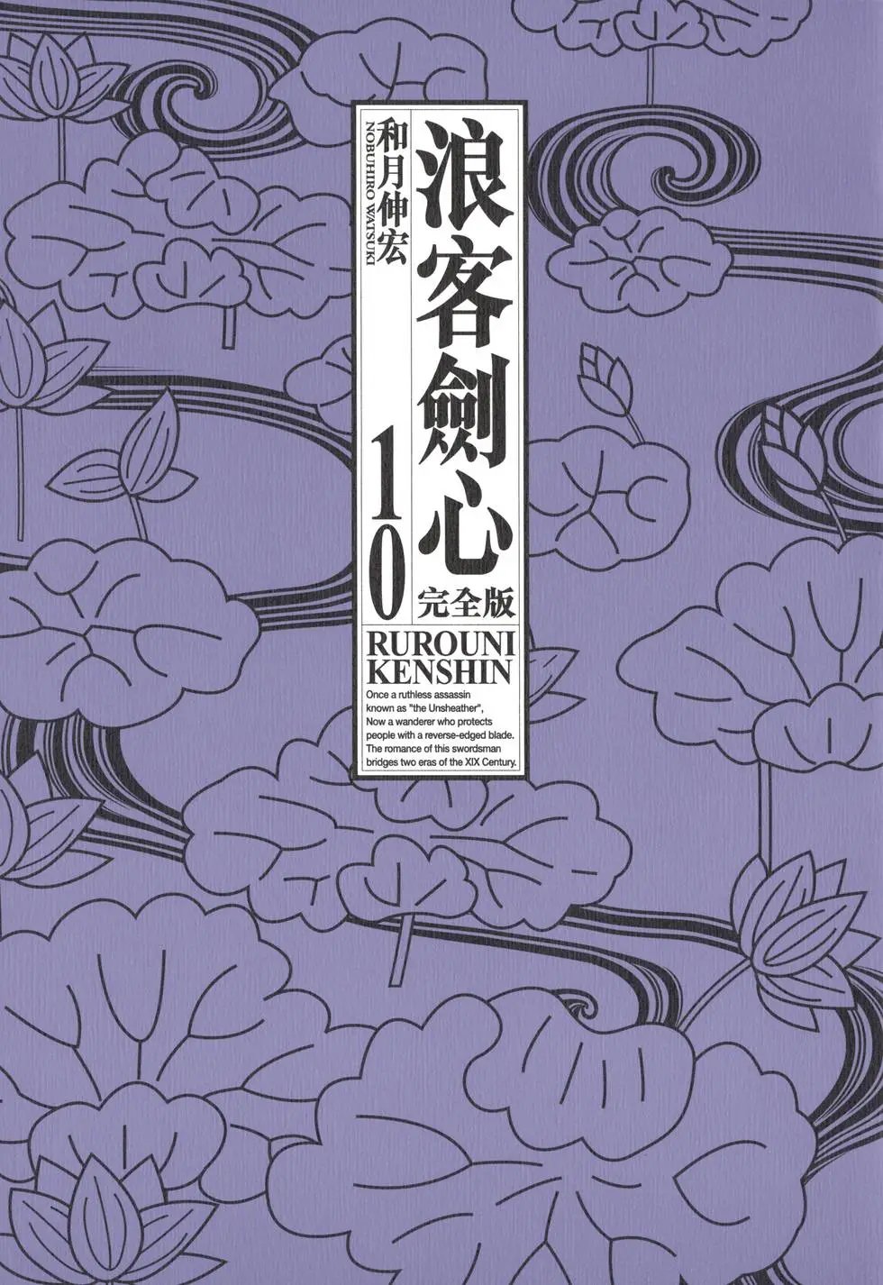 第10卷
