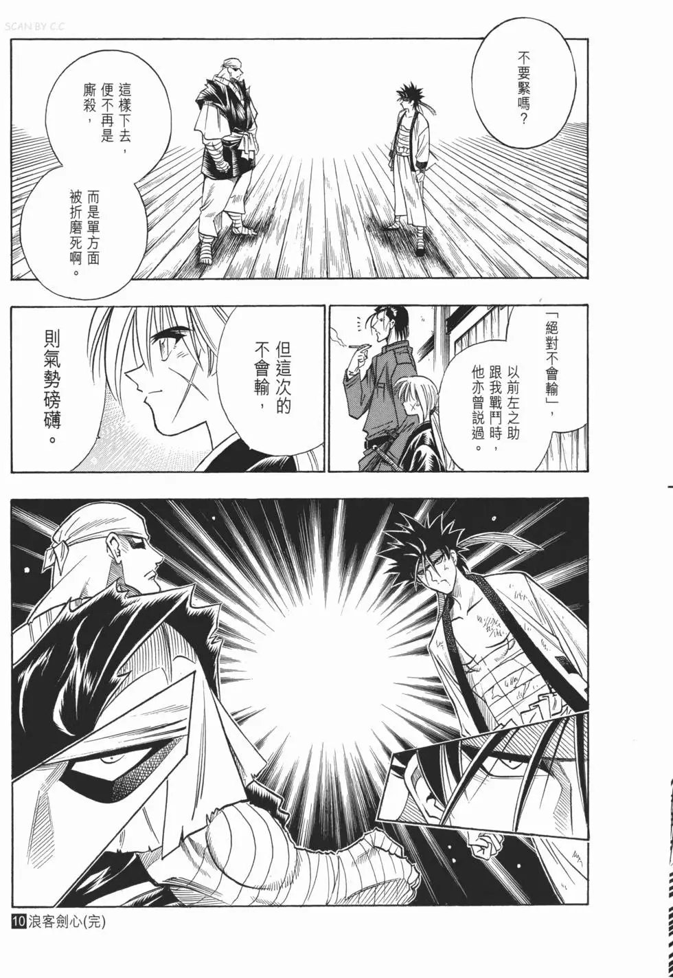 第10卷