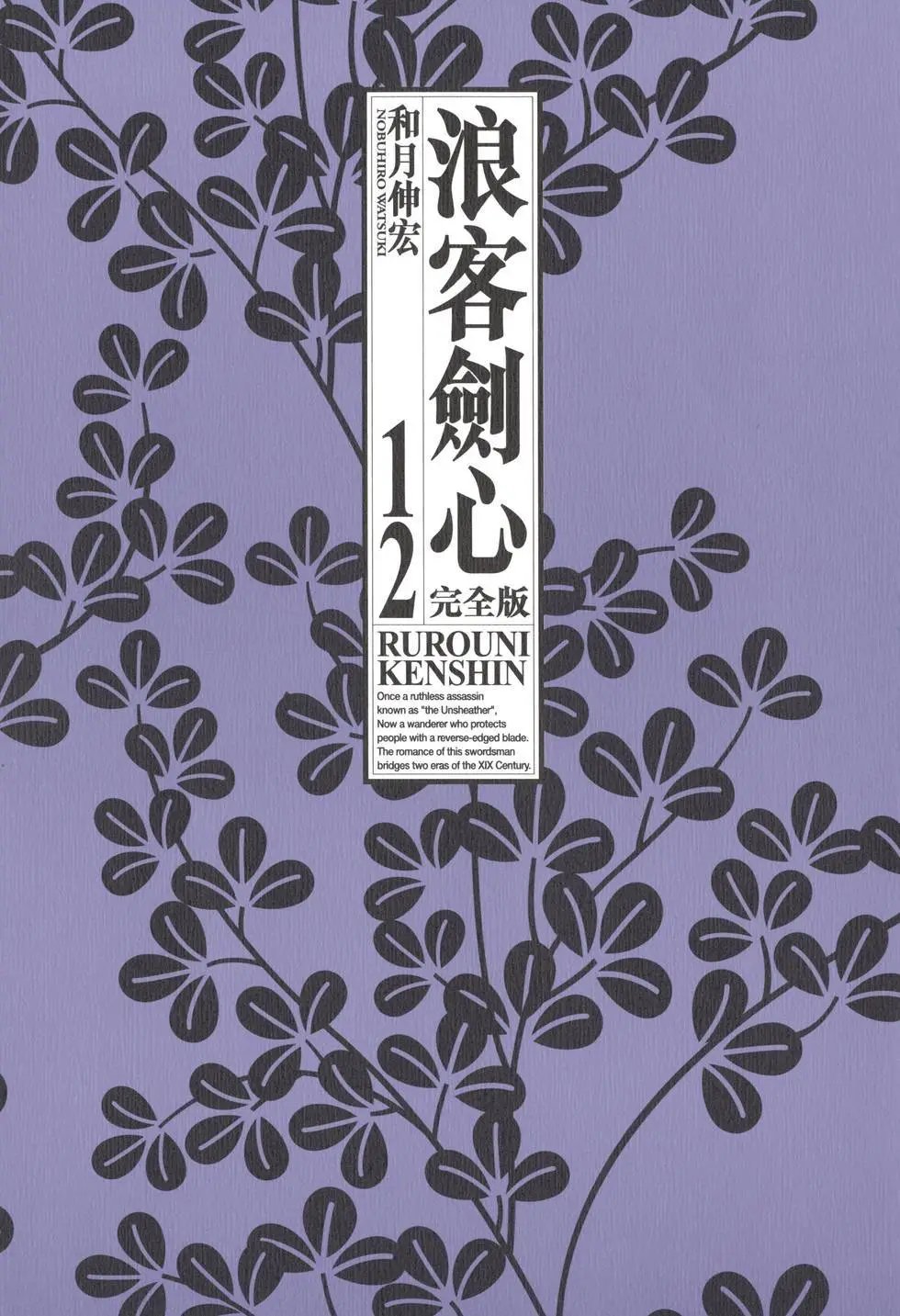 第12卷