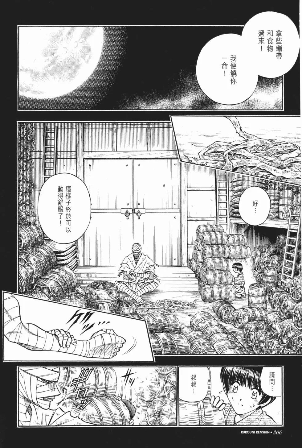 第12卷