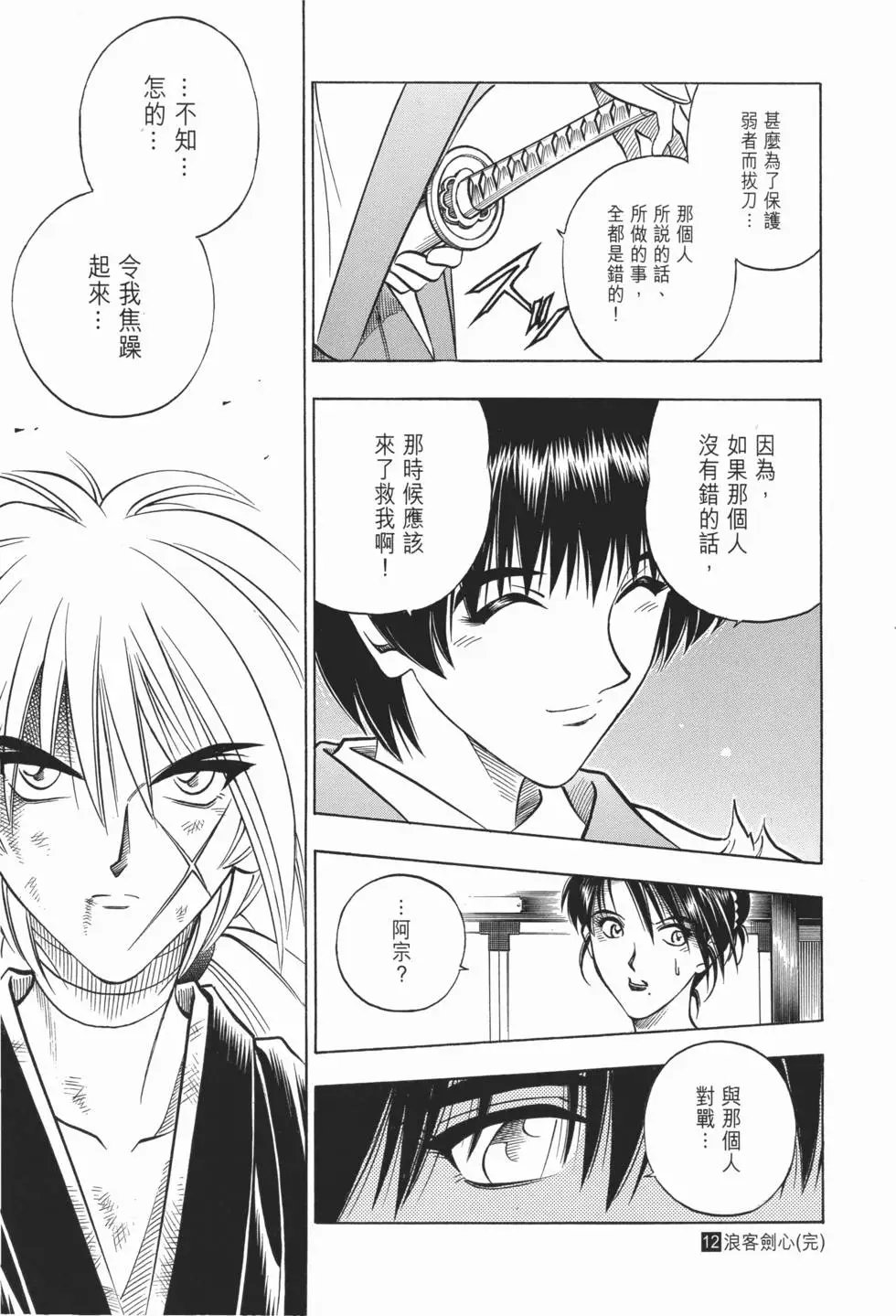 第12卷