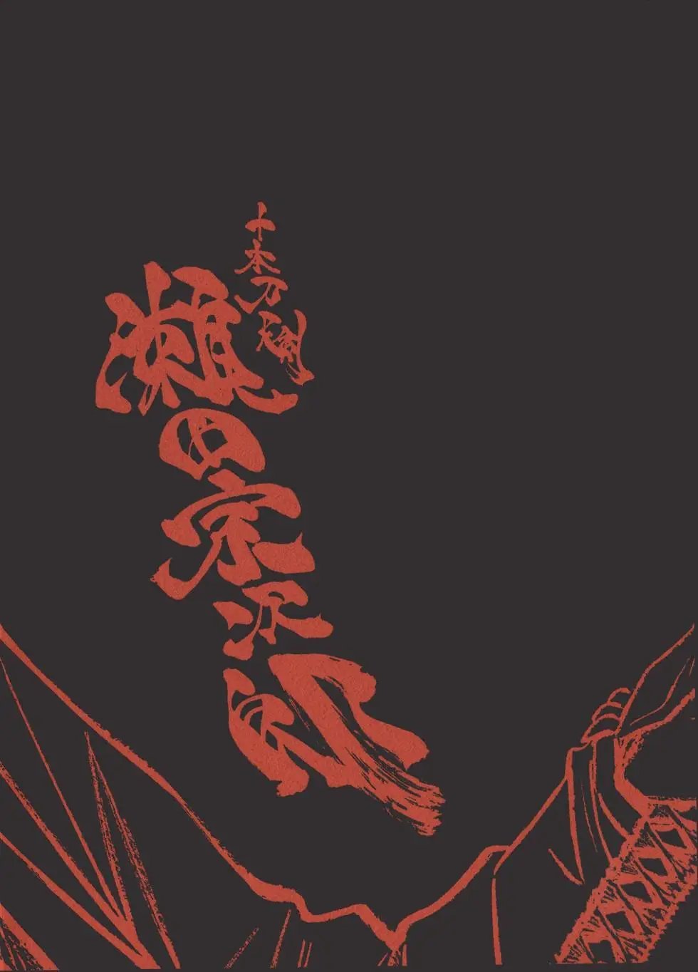 第13卷