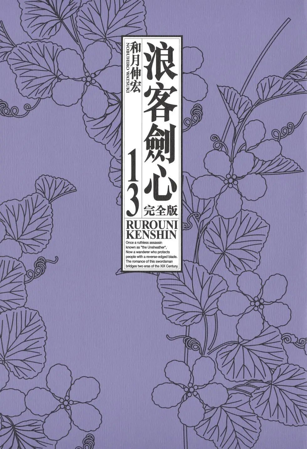 第13卷