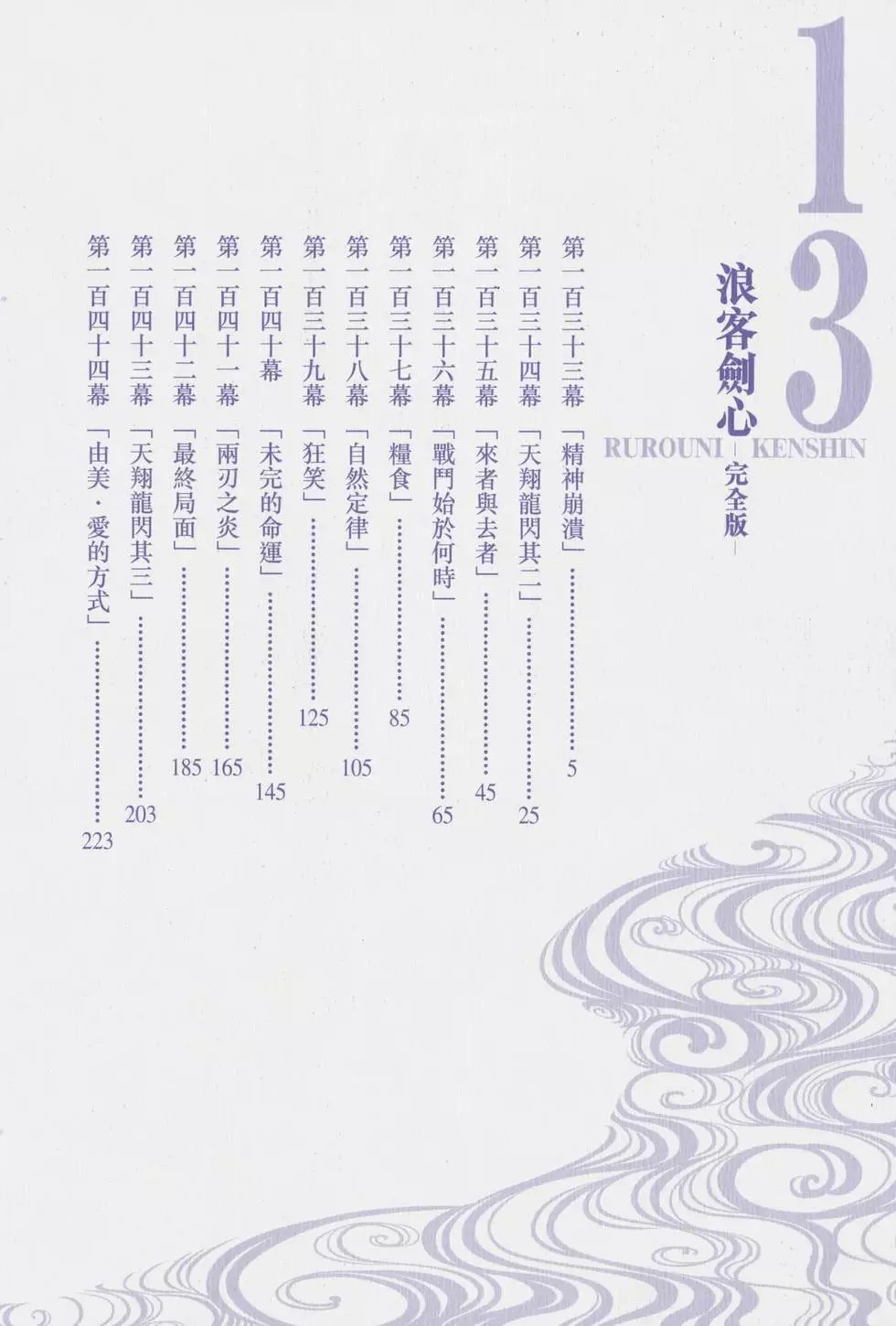 第13卷