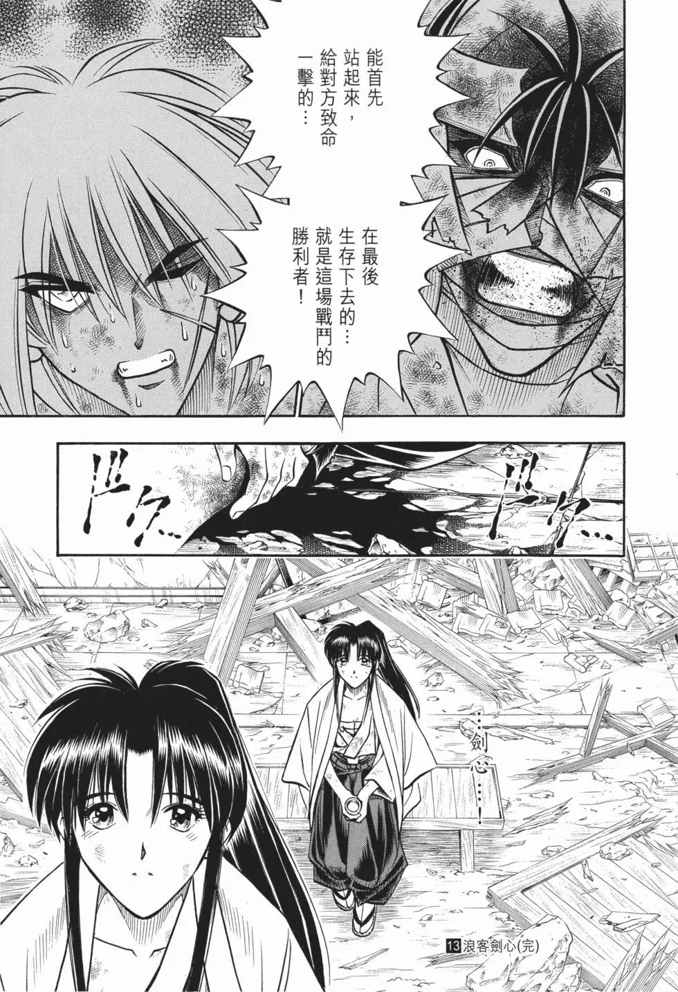 第13卷