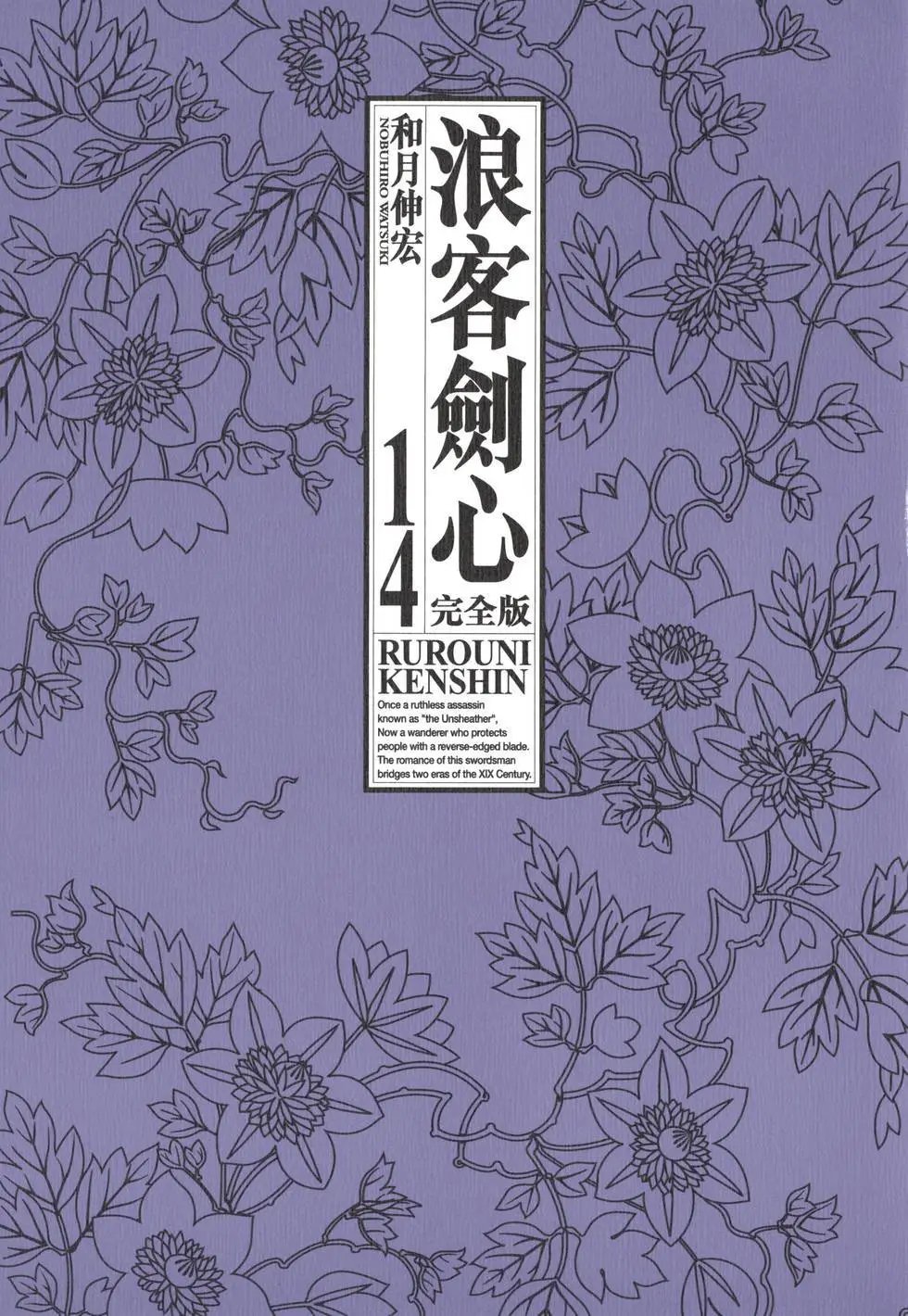 第14卷