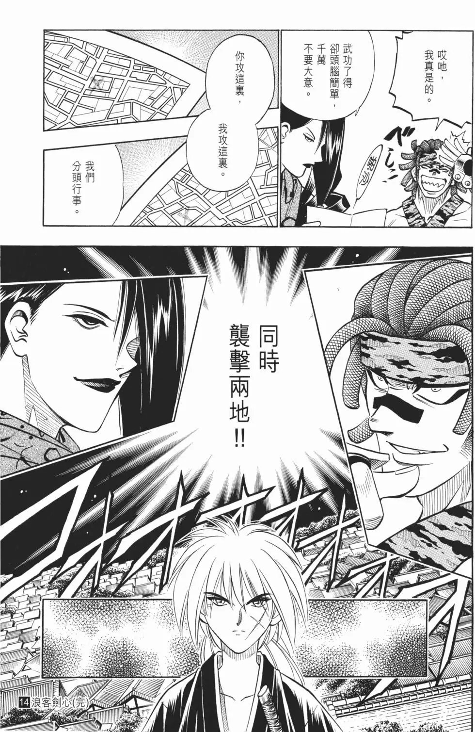 第14卷