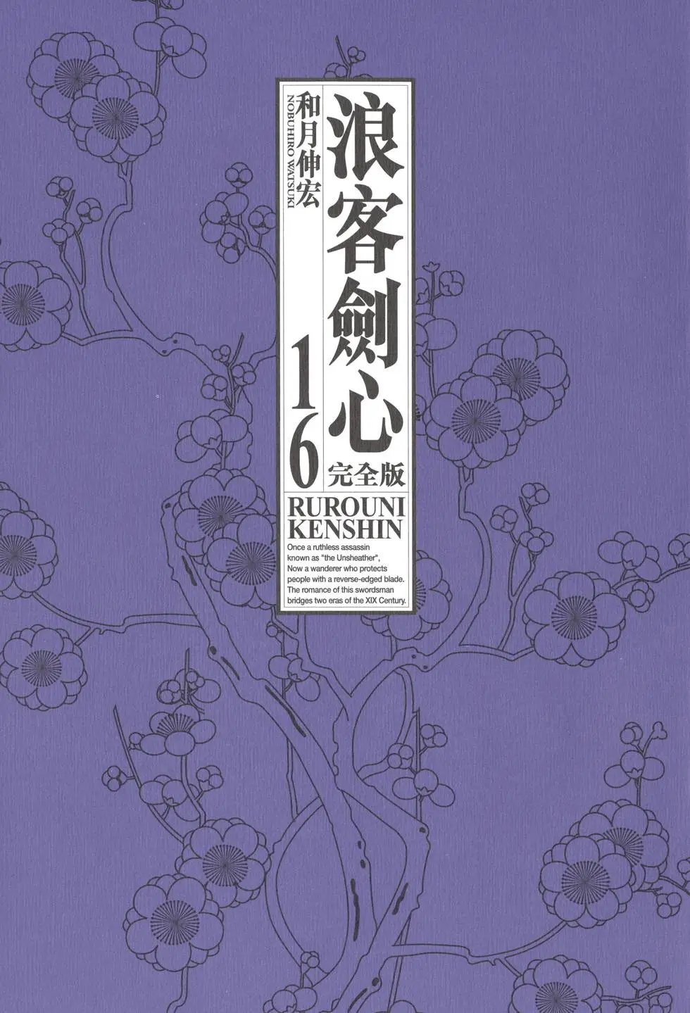 第16卷