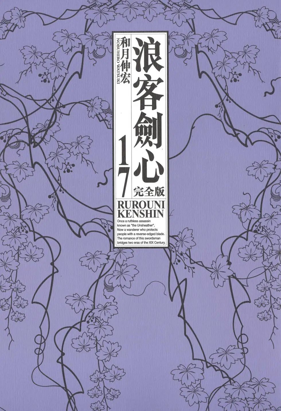 第17卷