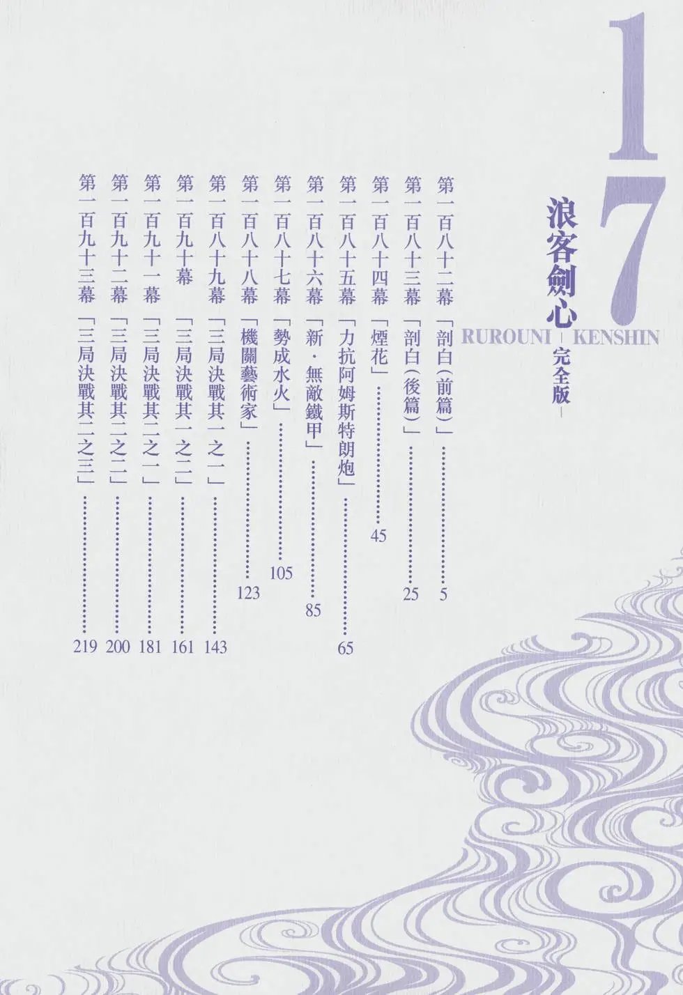 第17卷