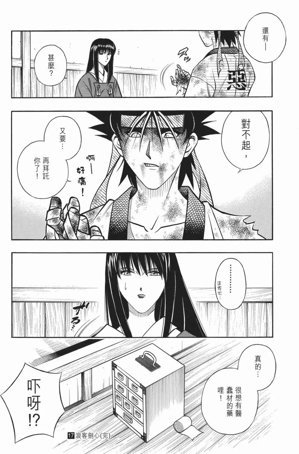 第17卷