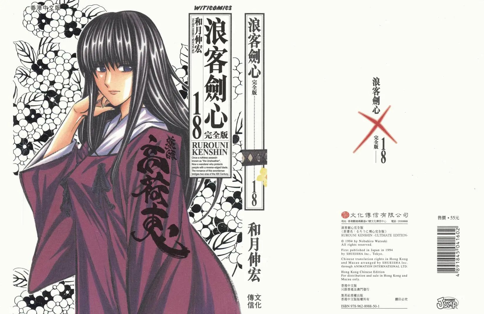 第18卷