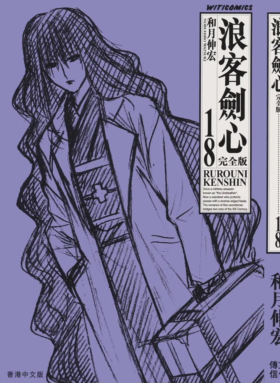 第18卷