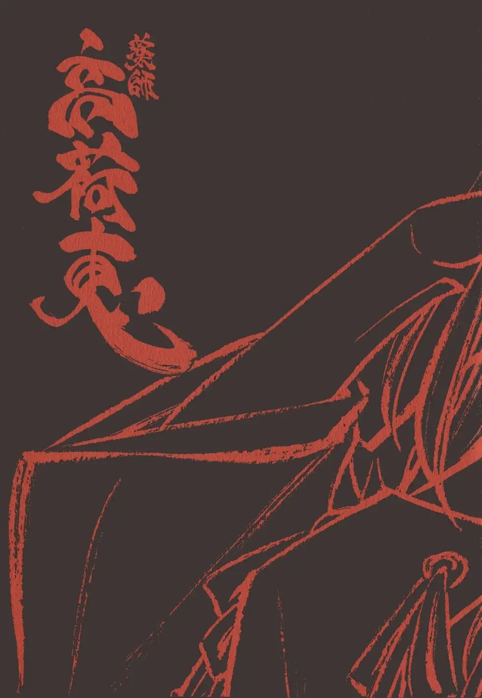 第18卷