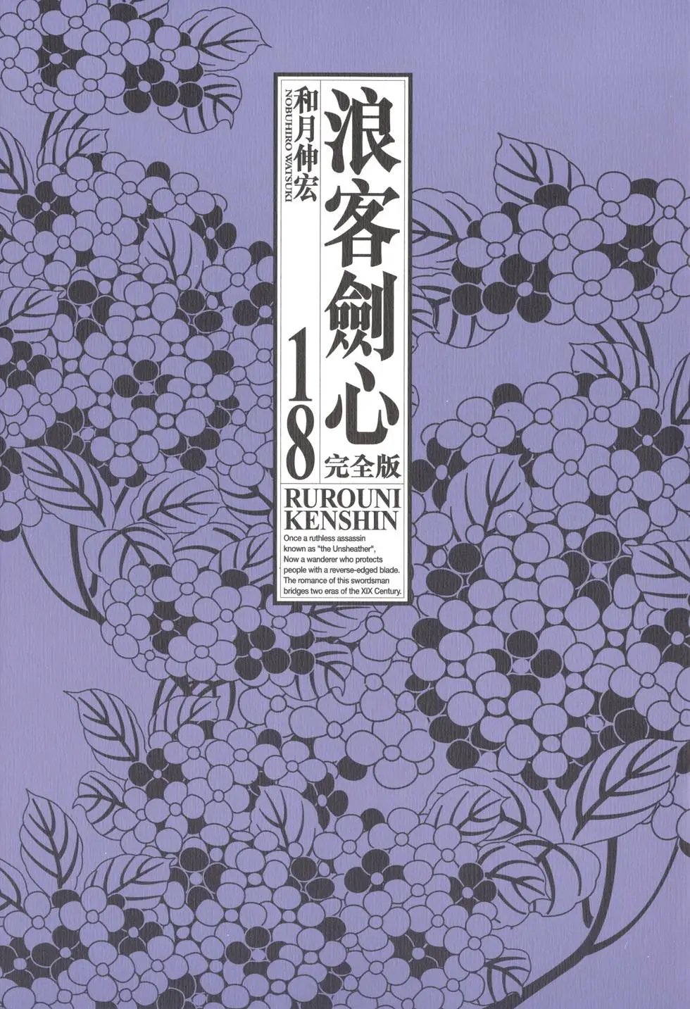 第18卷