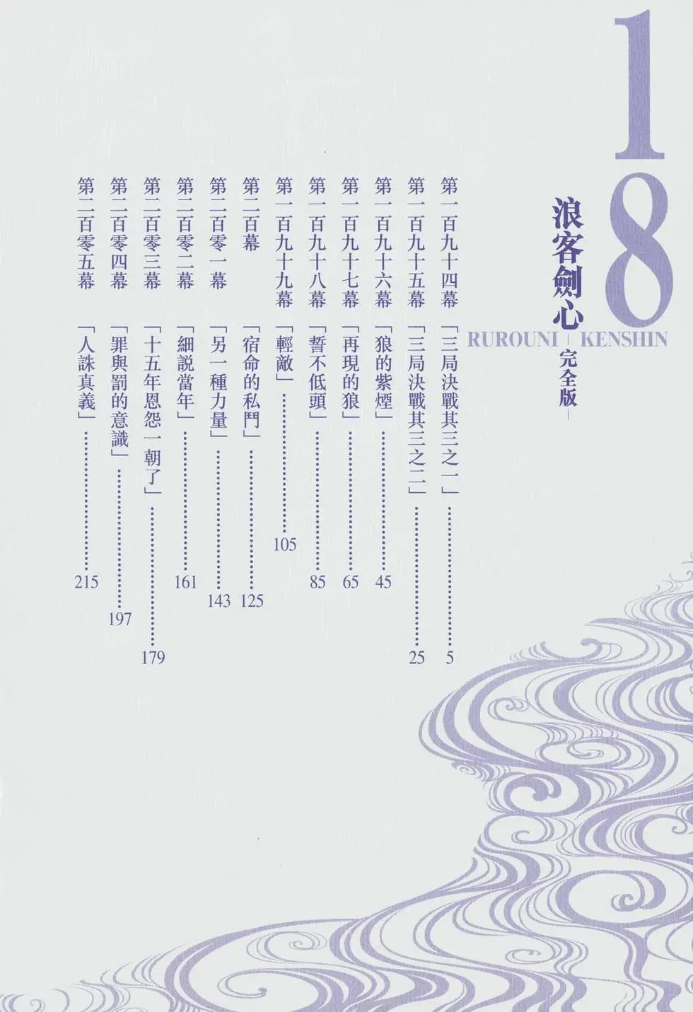 第18卷