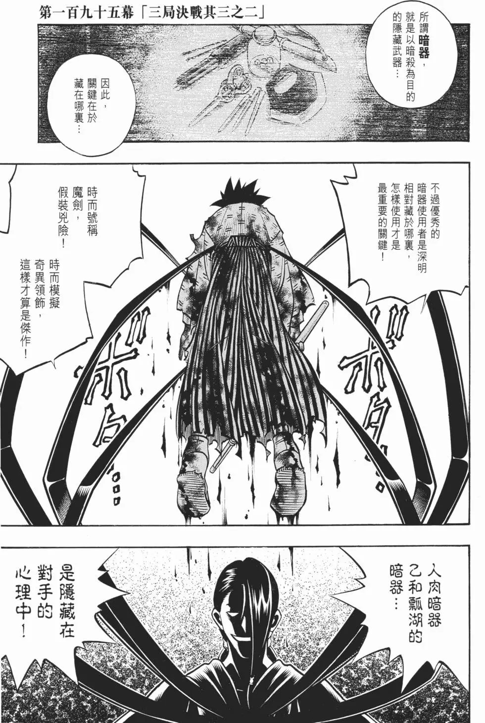 第18卷