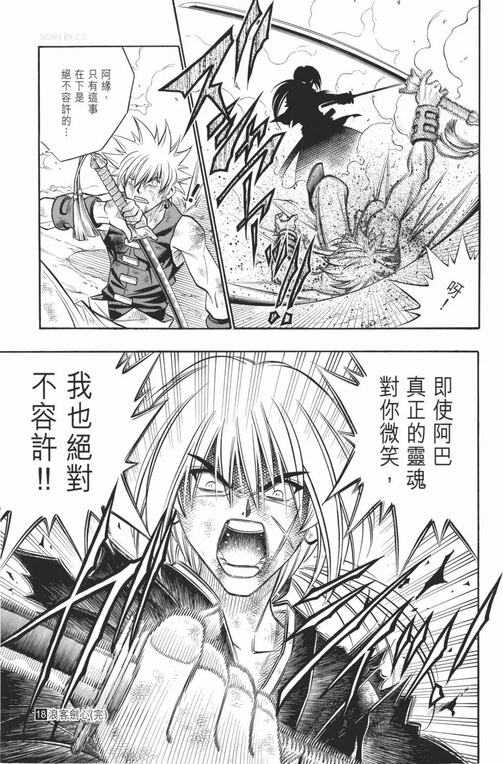 第18卷