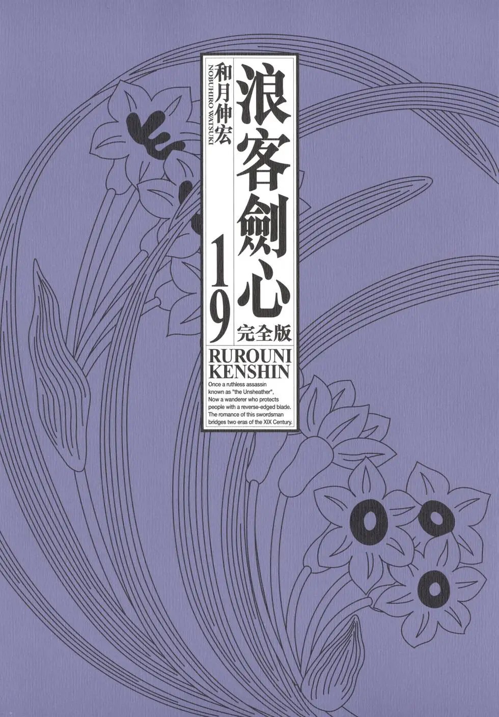第19卷