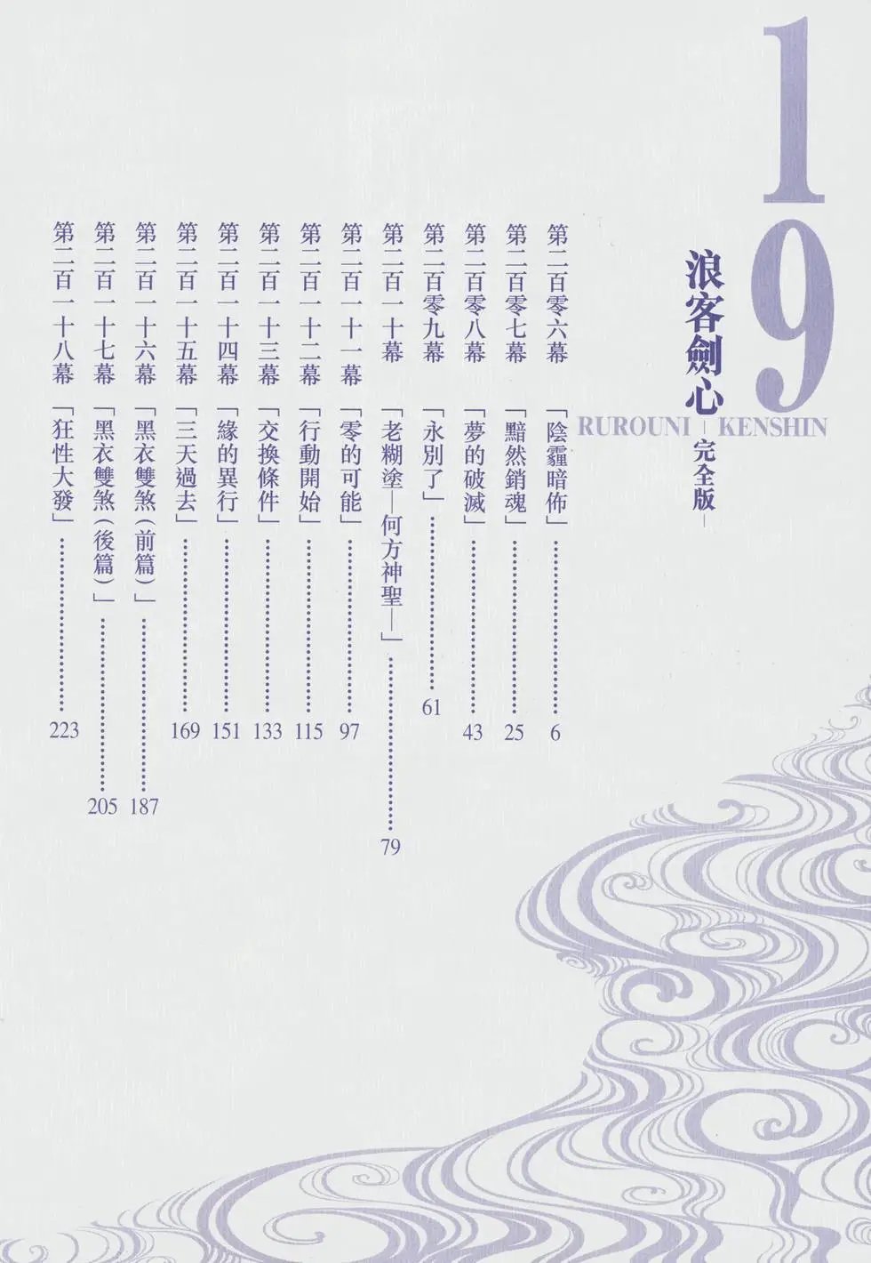 第19卷