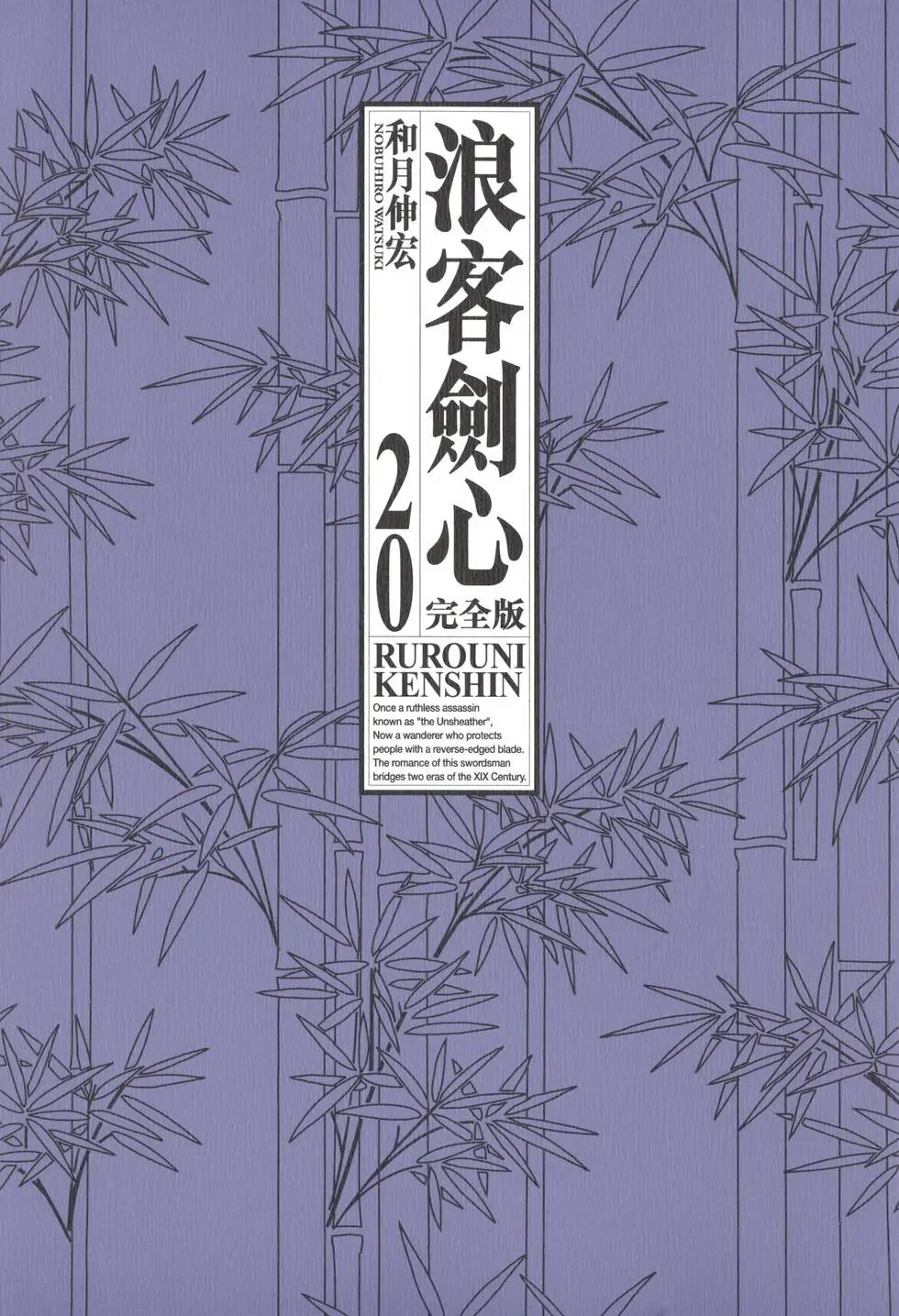 第20卷