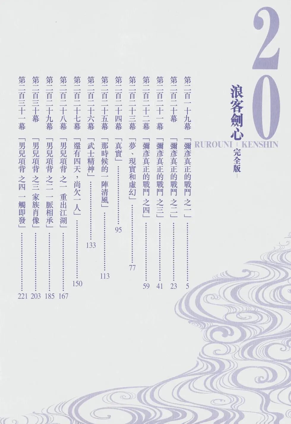 第20卷