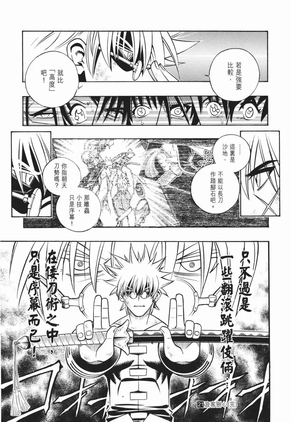 第21卷